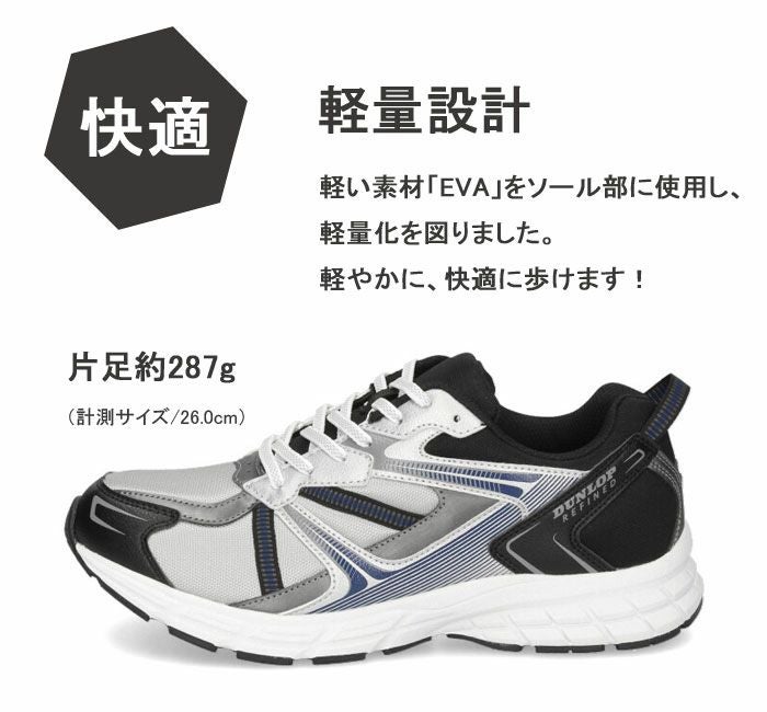 DUNLOP ダンロップ 靴 スニーカー メンズ リファインド DM2011 黒 ブラック ホワイト シルバー モスグリーン 幅広 4E 軽量 撥水