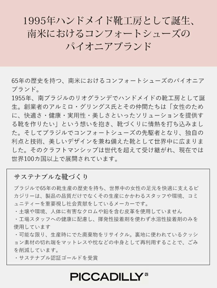 パンプス ハイヒール 黒 ポインテッドトゥ コンフォート きれいめ PICCADILLY ピカジリー 745076 7cm レディース ブラック ベージュ ホワイト セレモニー