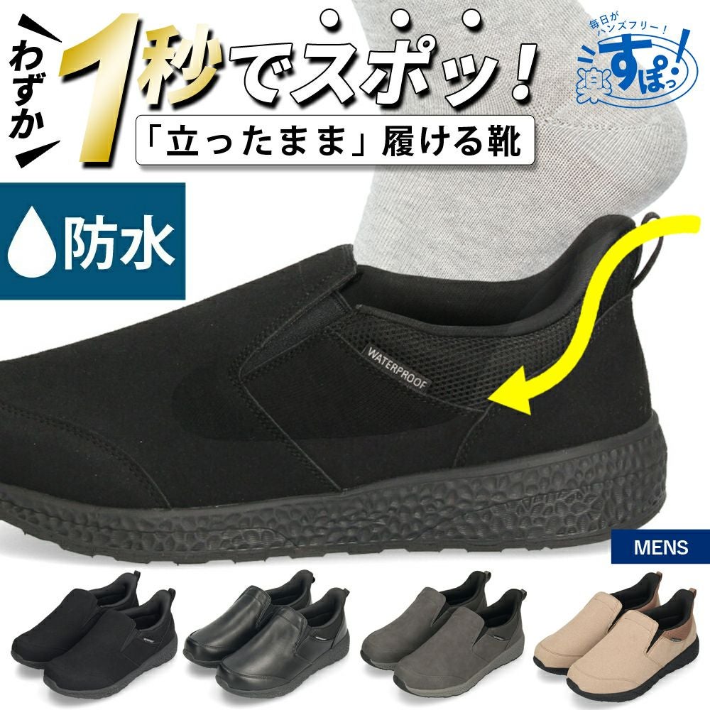 Parade 楽すぽっ スリッポン 985831 メンズ