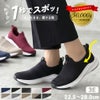 手を使わず履ける スリッポン スニーカー レディース メンズ スリップイン 履きやすい 柔らかい 軽い 紐なし 屈曲歩きやすい 靴 ネイビー ブラック 黒 仕事 運動 楽すぽっ Parade 981706