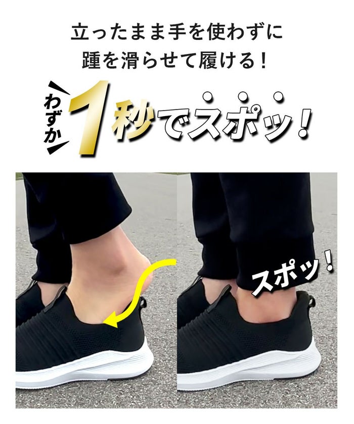 手を使わず履ける スリッポン スニーカー レディース メンズ スリップイン 履きやすい 柔らかい 軽い 紐なし 屈曲歩きやすい 靴 ネイビー ブラック 黒 仕事 運動 楽すぽっ Parade 981706