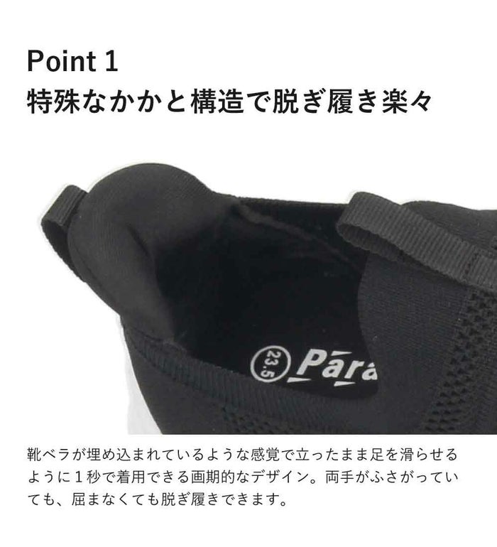 手を使わず履ける スリッポン スニーカー レディース メンズ スリップイン 履きやすい 柔らかい 軽い 紐なし 屈曲歩きやすい 靴 ネイビー ブラック 黒 仕事 運動 楽すぽっ Parade 981706