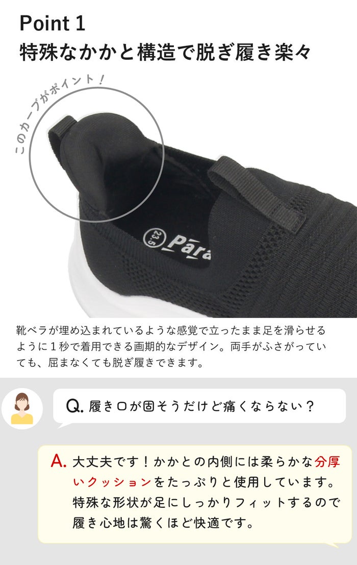 ハンズフリー 靴 手を使わず履ける スリッポン スニーカー レディース メンズ スリップイン 幅広 3E相当 ゆったり 履きやすい 柔らかい 軽い 楽すぽっ 屈曲性 靴 ネイビー ブラック 黒 仕事 運動 Parade 981706