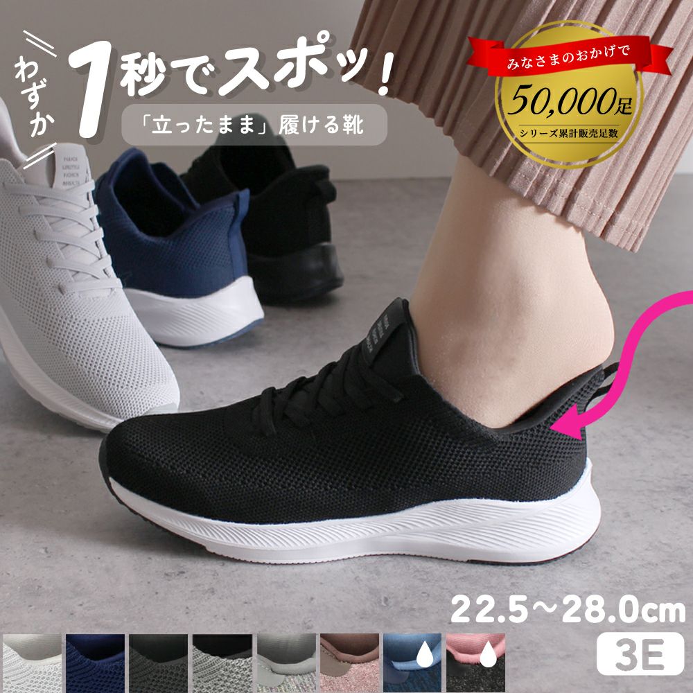 Parade楽すぽっ 撥水ゴムシューレース