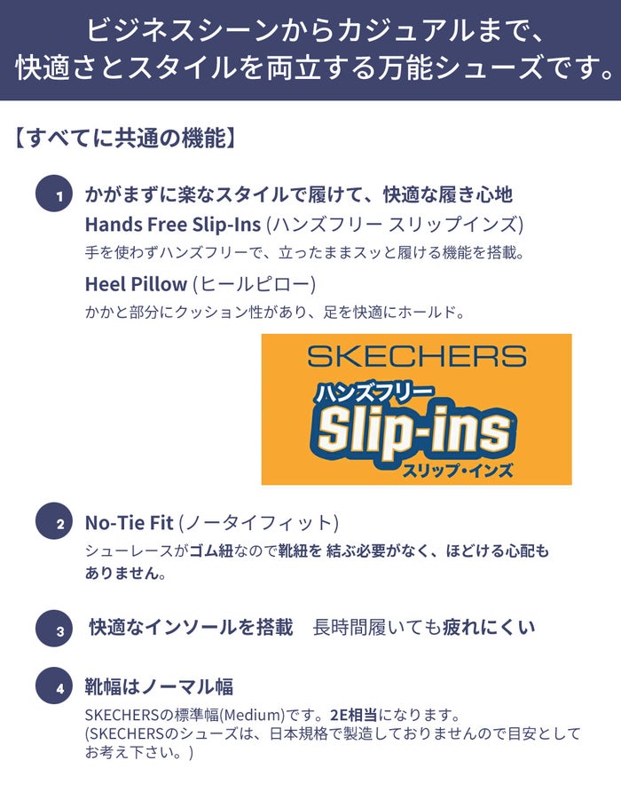 栗山英樹さんCM着用モデル スケッチャーズ スリップインズ メンズ ガルザ カービン 革靴 スニーカー スリッポン ゴム紐 SKECHERS 履きやすい ビジネスシューズ 本革 ノーマル幅