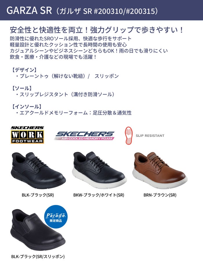 栗山英樹さんCM着用モデル スケッチャーズ スリップインズ メンズ ガルザ カービン 革靴 スニーカー スリッポン ゴム紐 SKECHERS 履きやすい ビジネスシューズ 本革 ノーマル幅