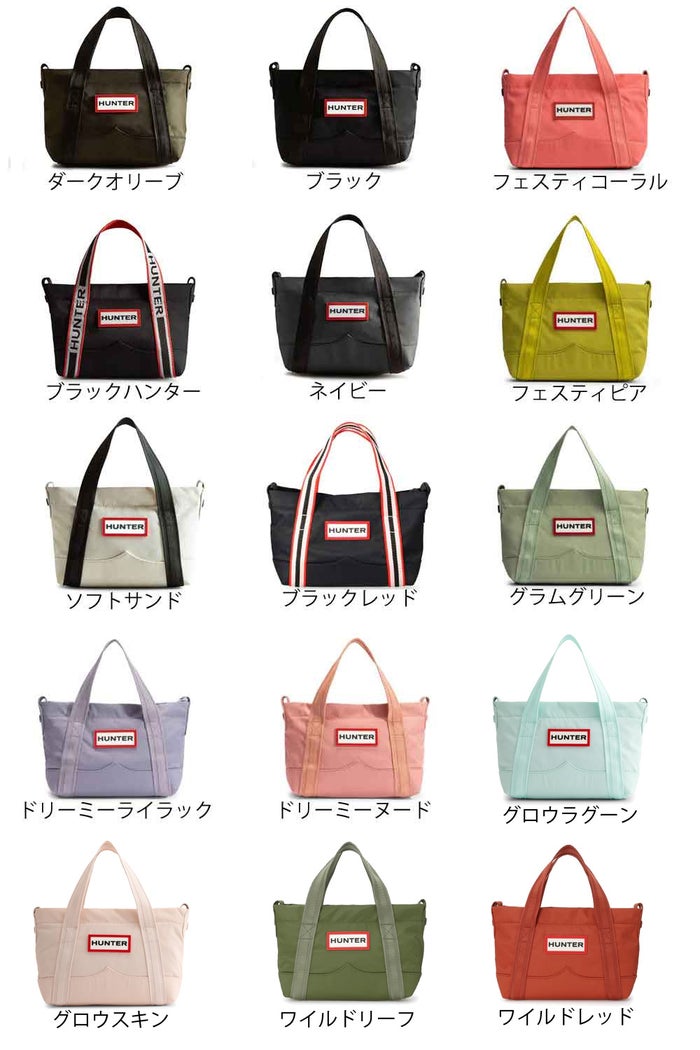 ハンター トートバッグ レディース メンズ ショルダーバッグ 小さめ 2WAY ナイロン ミニ トップ クリップ トート バッグ 黒 手提げ かばん UBS1203KBM HUNTER