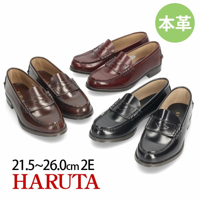 HARUTA ハルタ | Parade-パレード- 公式オンラインストア |