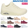 SKECHERS スケッチャーズ uno レディース スニーカー 厚底 シューズ エアクッション 73690 ウノ スタンド オン エア UNO-STAND ON AIR ストリート 普通幅 カジュアル 紐靴