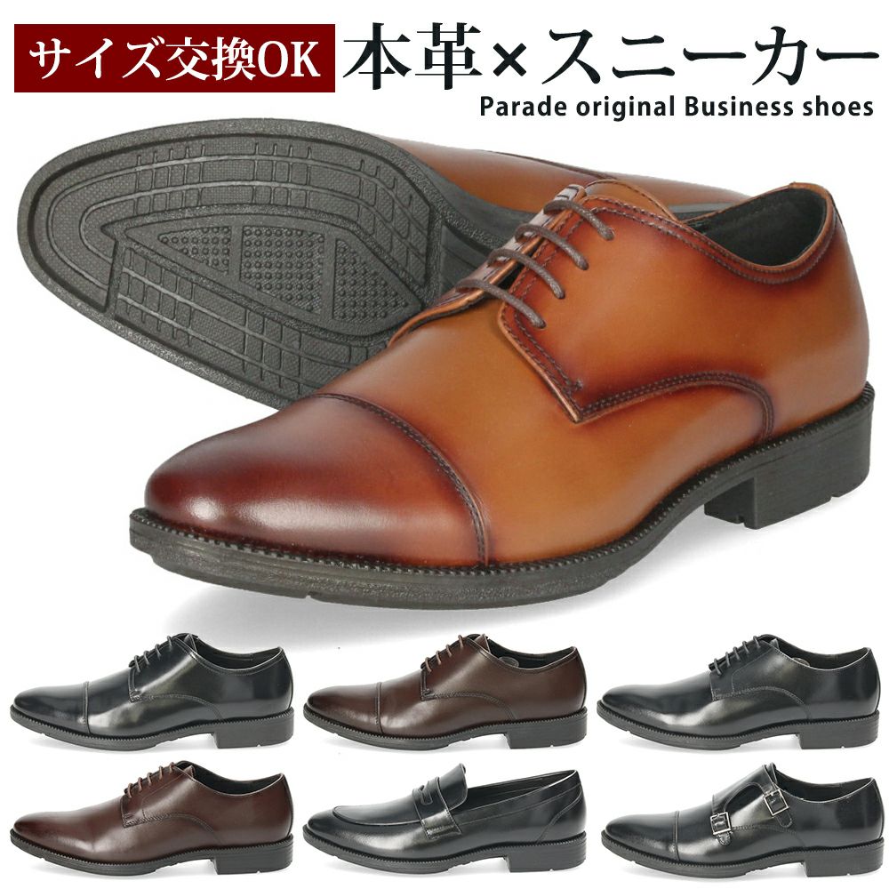 Parade メンズ 本革ビジネスシューズ