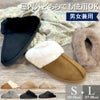 ムートン サンダル スリッパ もこもこ 冬用サンダル レディース メンズ フェイクファー ボア 暖か 防寒 保温 ルームシューズ 屋内 屋外 オフィス ベージュ グレー ブラック Parade 988211