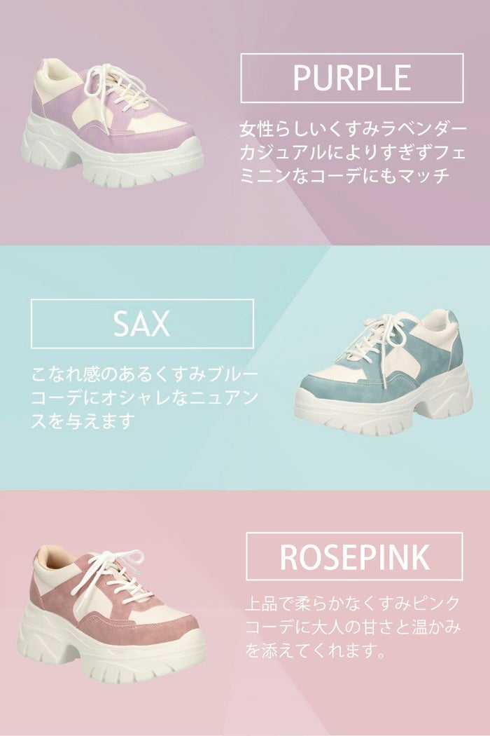 厚底 スニーカー レディース 推しカラー 推し活 Parade 6894 7095 ローカット 靴 おしゃれ カジュアル ライブ スタイルアップ かわいい パステルカラー カラフル 疲れにくい