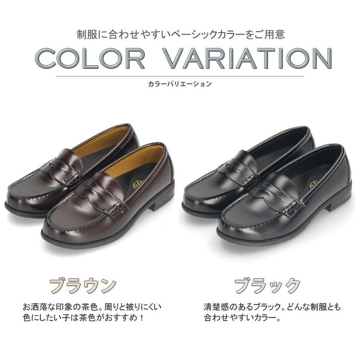 ローファー レディース 学生 幅広 3E 滑りにくい 屈曲 黒 茶色 通学 学生靴 痛くない 柔らかい 人工皮革 卒業式 入学式 高校生 Parade 991101