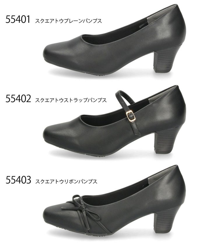 パンプス  黒 4E ミドルヒール 防水 ブラック ビジネス レディース スクエアトゥ  マジカルステップス 55401 55402 55403