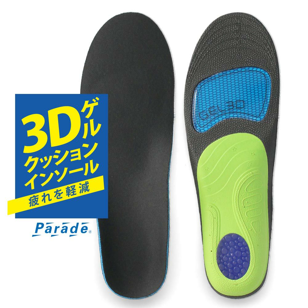 インソール 中敷き 衝撃吸収 アーチサポート 3Dゲル クッション
