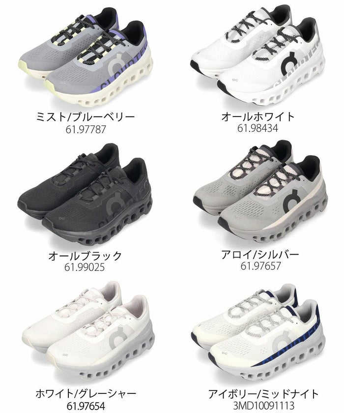 オン クラウドモンスター メンズ スニーカー On Cloudmonster ランニングシューズ タウンユース カジュアル 靴 厚底 軽量 クッション性