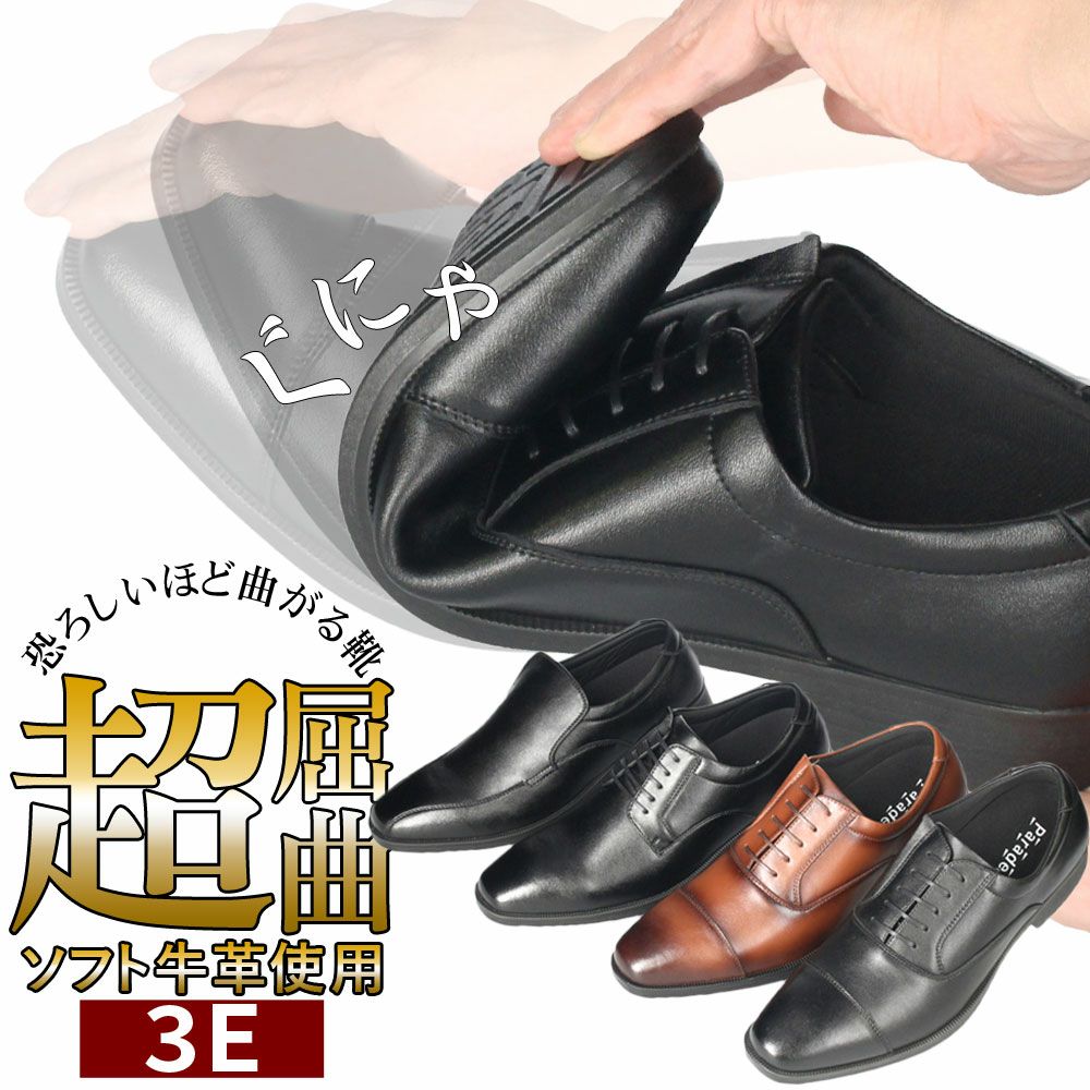 ビジネスシューズ メンズ ソフトレザー 本革 軽量 歩きやすい 走れる ビジネスシューズ メンズ ソフトレザー 本革 軽量 歩きやすい 走れる