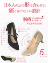 パンプス 痛くない 歩きやすい 走れる ローヒール ストラップ 黒 オフィス 靴 レディース 日本製 ブラック 高反発 パーティ 美形パンプス Parade 5501