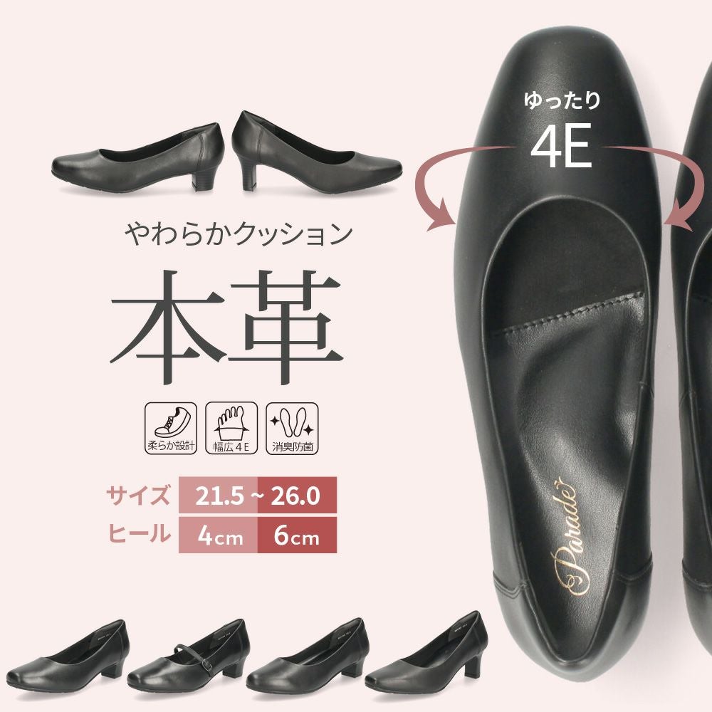 Parade ローヒール