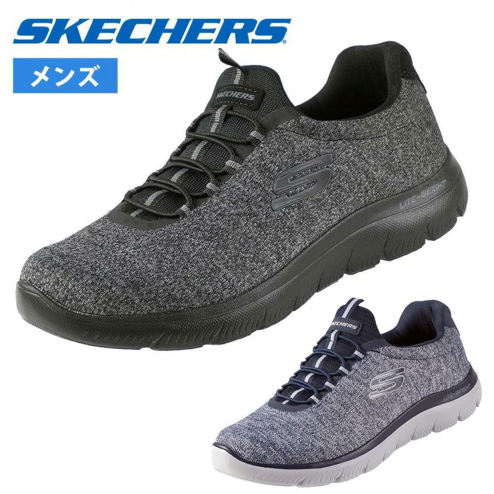 SKECHERS サミッツ フォートン 52813W メンズ | Parade-パレード- 公式
