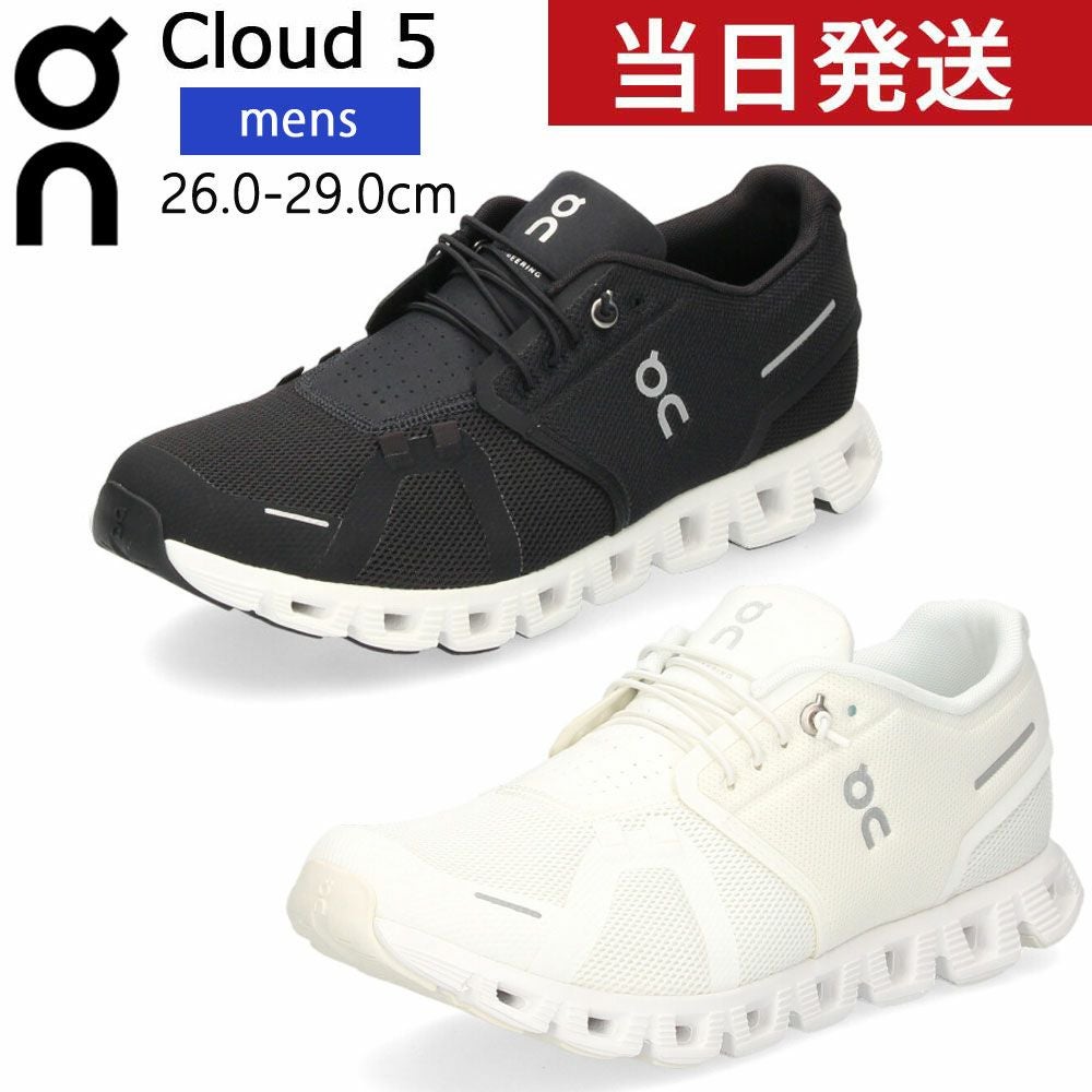 オン メンズ スニーカー On Cloud 5 クラウド 5 59.98919 ブラック