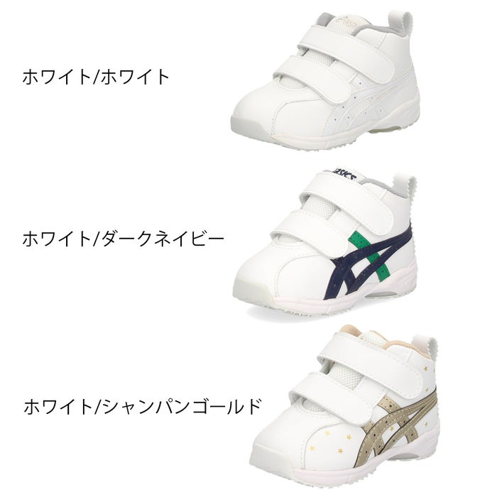 アシックスキッズ スクスク ベビー キッズ スニーカー ホワイト ベルクロ 子供靴 ミドルカット ASICS KIDS SUKU2 GD ランナーベビー SL-MID 1144A004