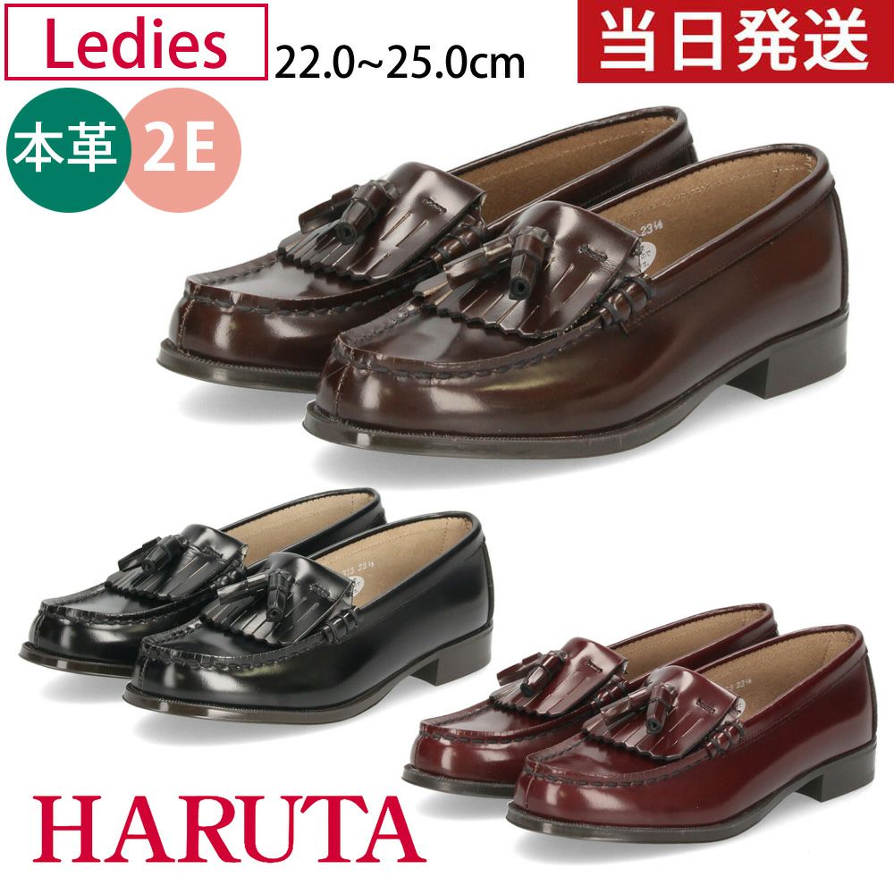 ハルタ ローファー レディース キルトタッセルローファー HARUTA 313