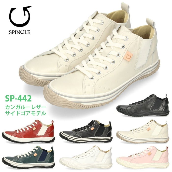 スピングル メンズ レディース スニーカー SPINGLE SP-442 (旧品番 SPM-442) カンガルーレザー 本革 靴 日本製  サイドゴア ミッドカット