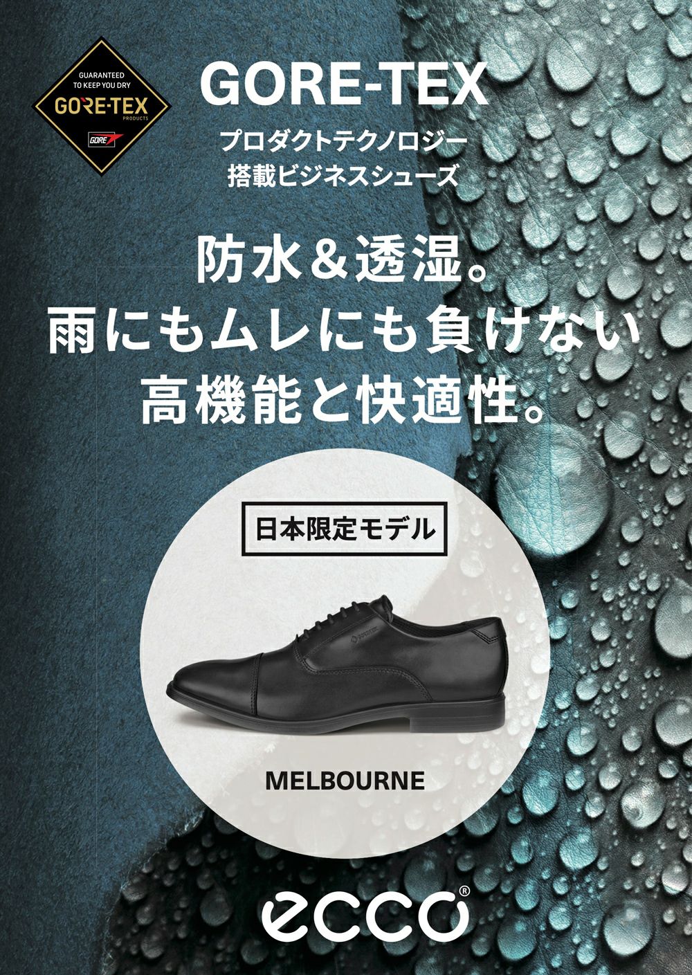 ecco エコー ビジネスシューズ メンズ 防水 本革 ゴアテックス