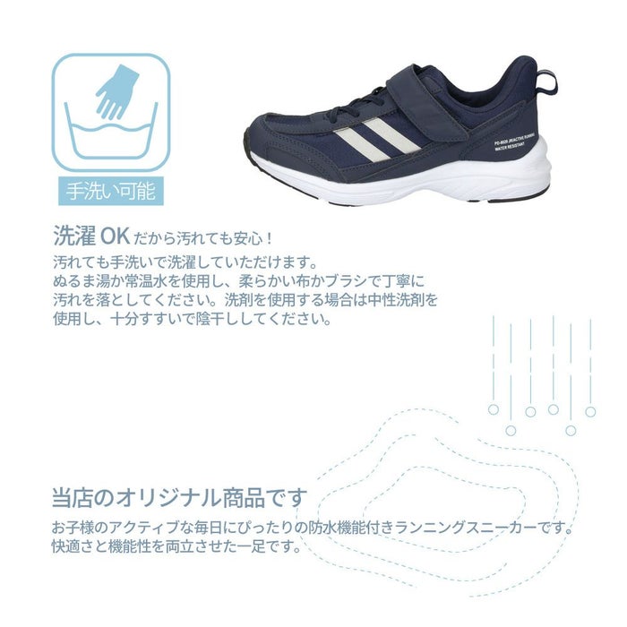キッズ スニーカー 防水 子供 軽量 シューズ 男の子 ジュニア 運動靴 ベルクロ 靴 履きやすい ブラック ネイビー 黒 紺 PD8020 パレード Parade