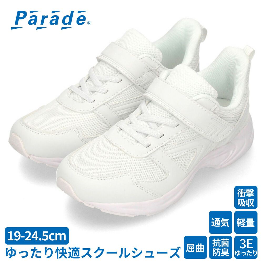 Parade 白スニーカー 8011
