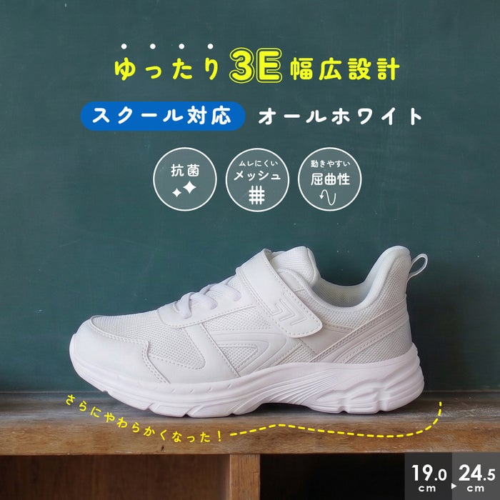 上履き 子供 白 小学生 幅広 3E ゆったり キッズ マジックテープ 紐 上靴 スニーカー 内履き 外履き スクールシューズ 体育館 運動 軽量 洗える Parade 8011 