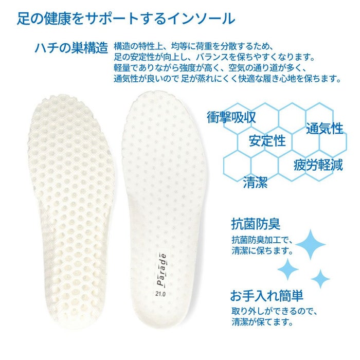 上履き 白 男の子 女の子 上靴 ゆったり 3E キッズ ジュニア スニーカー 子供 小学校 運動靴 通学靴 軽い スクールシューズ 8011 パレード Parade