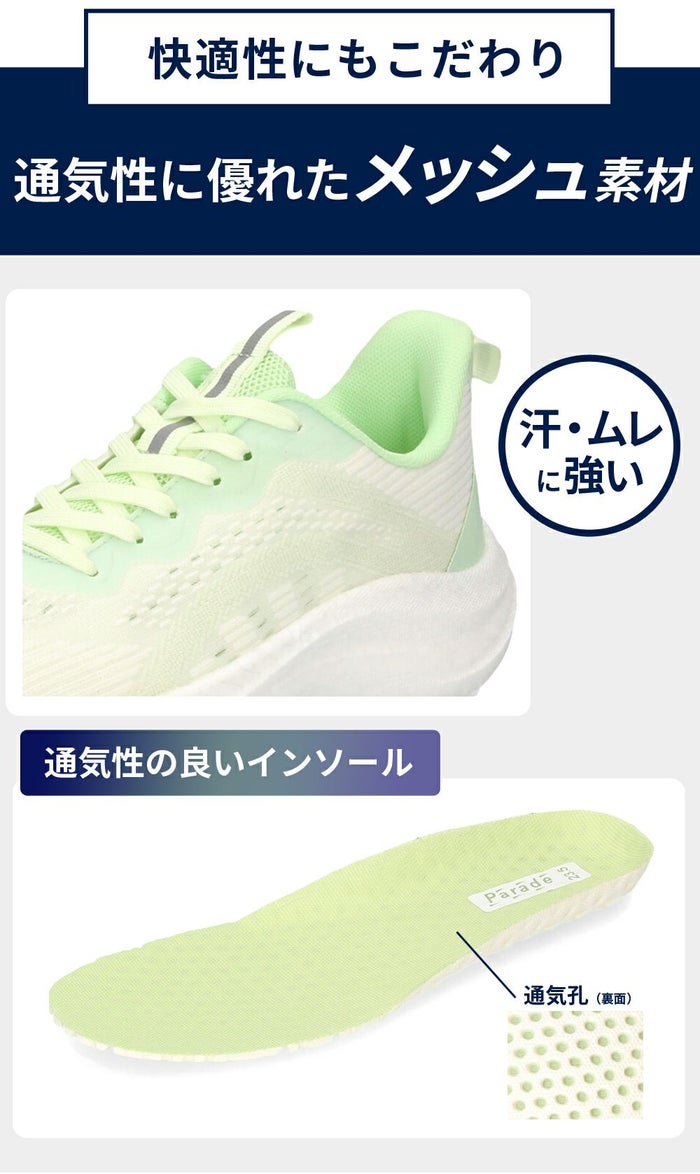 スニーカー ランニング シューズ ウォーキング 軽量 レディース メンズ 運動靴 マラソン フィットネス ジム ローカット 991703 Parade