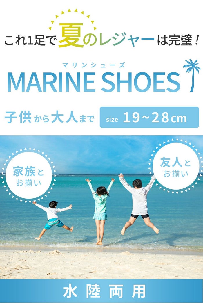 ウォータシューズ キッズ レディース メンズ 水陸両用 マリンシューズ 子供 大人 子ども こども シュノーケリング アウトドア 91901 Parade