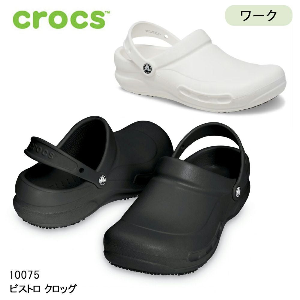 クロックス サンダル メンズ レディース crocs ビストロ 医療用 crocs