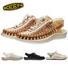 KEEN キーン ユニーク レディース サンダル サボ クロッグ UNEEK 1014099 1018698 1030577 1032190 バックストラップ コードサンダル スポーツダンサル 定番 人気 カジュアル