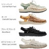KEEN キーン ユニーク レディース サンダル サボ クロッグ UNEEK 1014099 1018698 1030577 1032190 バックストラップ コードサンダル スポーツダンサル 定番 人気 カジュアル