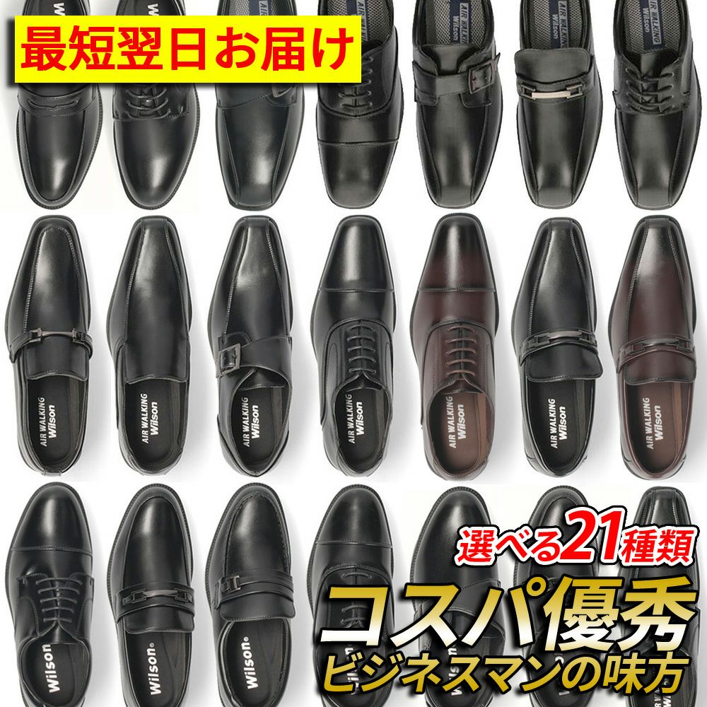 Wilson ビジネスシューズ メンズ