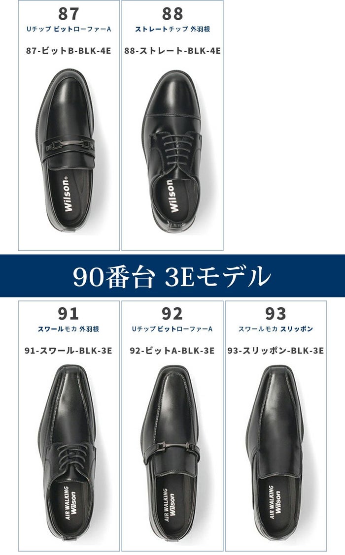 ビジネスシューズ メンズ 歩きやすい 幅広 4E EEEE 3E EEE 軽量 軽い スニーカー ウィルソン Wilson AIR WALKING 低反発 屈曲 ウォーキング 通気性 甲高 冠婚葬祭 就職活動 革靴 紳士靴