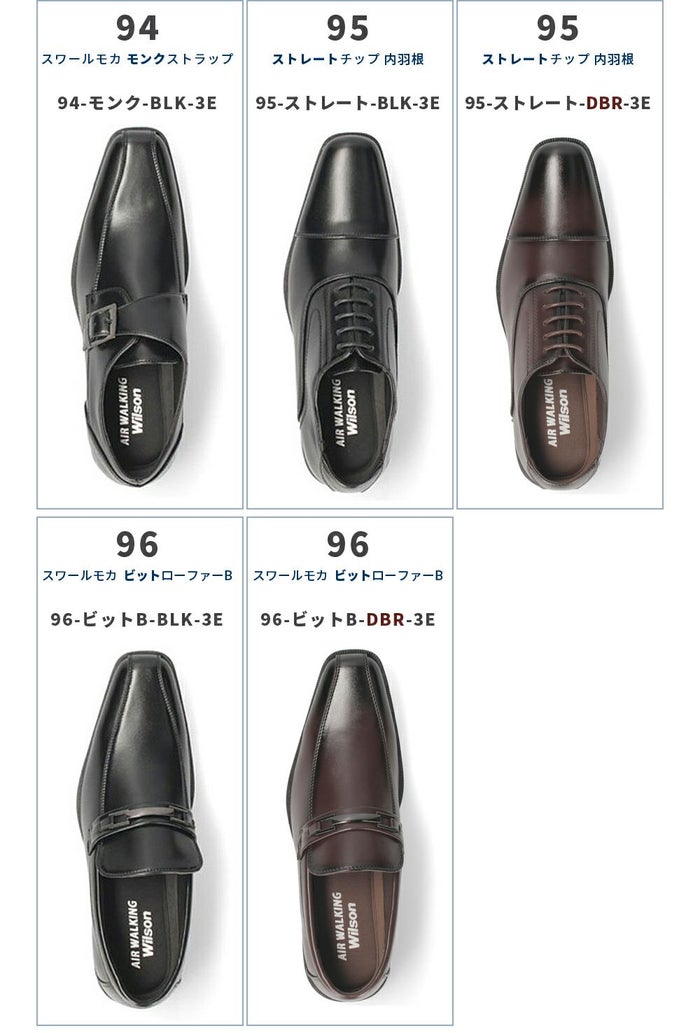 ビジネスシューズ メンズ 歩きやすい 幅広 4E EEEE 3E EEE 軽量 軽い スニーカー ウィルソン Wilson AIR WALKING 低反発 屈曲 ウォーキング 通気性 甲高 冠婚葬祭 就職活動 革靴 紳士靴