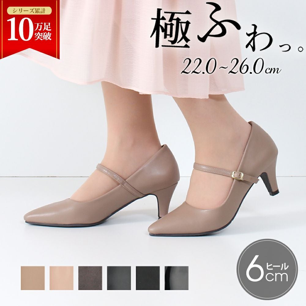 極美品　 ルブタン ストラス×ネットデザイン ハイヒール パンプス 35 Parade 極ふわっ ストラップパンプス 19035 | Parade-パレード- 公式