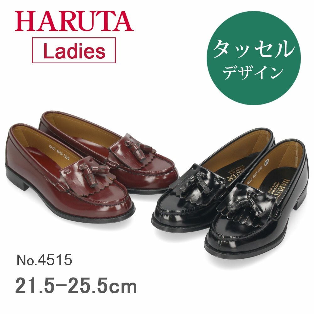 ハルタ ローファー レディース 4515 HARUTA 【サイズ交換OK】 2E 学生
