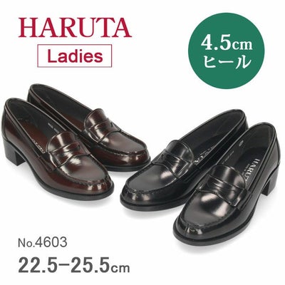 HARUTA ハルタ | Parade-パレード- 公式オンラインストア |