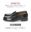 ハルタ ローファー メンズ 6550 3E 合皮 学生 HARUTA 黒 通学 靴 通勤 ブラック ジャマイカ クロ ブラウン 高校生 中学生 レギュラーサイズ 23cm-28cm 紳士靴 男の子 コインローファー フォーマル セレモニー 【サイズ交換OK】