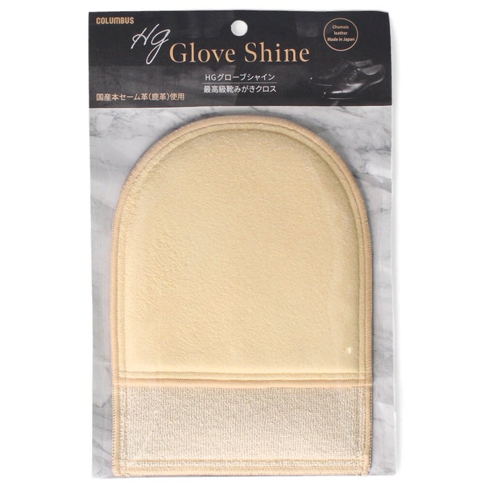 靴磨き クロス HGグローブシャイン HG Glove Shine 最高級国産本セーム革使用 コロンブス COLUMBUS 靴 お手入れ 74010