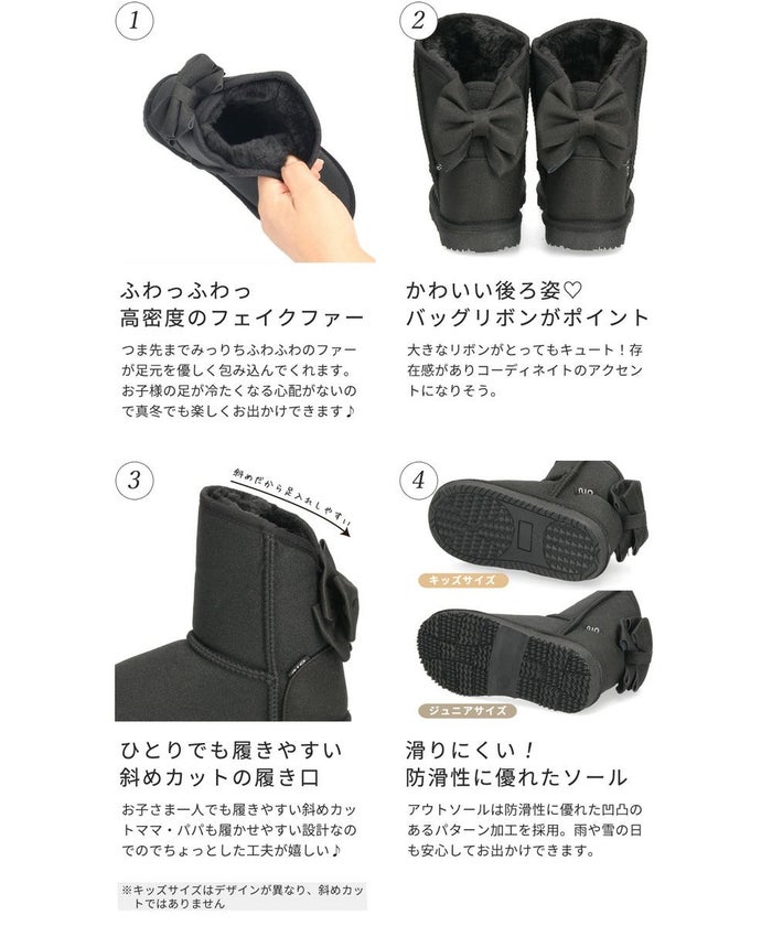 キッズ ベビー ムートンブーツ バックリボン ピンク キャメル ブラック 黒 子供 冬 ふわふわ あたたかい おそろいコーデ 防寒 R44408 R44409