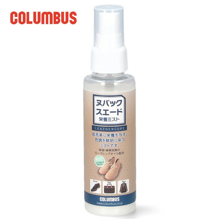 ヌバック スエード 栄養ミスト レザーキュア ニュートラル コロンブス COLUMBUS 靴 お手入れ 無色 29680