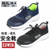 安全靴 EDWIN エドウィン 靴 メンズ 254 ワークシューズ 樹脂先芯 軽量 スニーカー カジュアル 紐靴 ブラック ネイビー