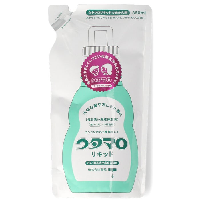 ウタマロ リキッド 詰替え用 つめかえ 部分洗い 液体洗剤 無けい光 中性洗剤 泥汚れ 黒ずみ 皮脂落とす 手に優しい 日本製 44796 350ml うたまろ 衣類用